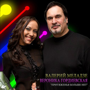 Veronika Gordievskaya