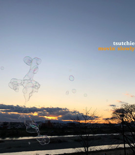 Tsutchie Photo