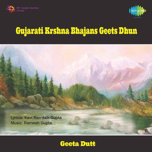 Gujarati Krshna Bhajans Geets Dhun album