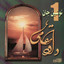 Noushin Jan Albumcover