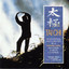Tai Chi Albumcover