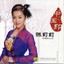 The Seal of China: Chen Li Li Albumcover