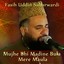 Mujhe Bhi Madine Bula Mere Maula Albumcover