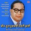 Bhim Yugpurushachi Jayanti Aali Albumcover