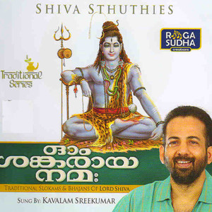 Kavalam Sreekumar