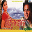 Moinajaan Bihu, Vol. 1 cover