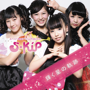 Kagayaku Hoshi No Kiseki album