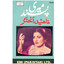Meri Pasand Albumcover