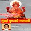 Mumbai Punyaache Ganpati Albumcover