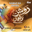 Roshan Rahen Vol.3 - Namaz Ka Bayan - Urdu Speech Albumcover
