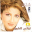 Layali El-Shoq Albumcover