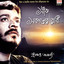 Sanjh Sakaler Rabi Albumcover