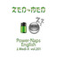 Power-Naps English Medi-X vol.201 Albumcover