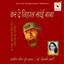 Kar De Nihaal Sai Baba Albumcover