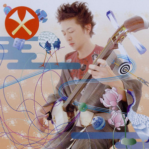 蒼風 cover