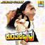 Kunthi Puthra (Original Motion Picture Soundtrack) Albumcover