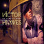 My Time Is Here cover