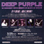 Deep Purple - Live In Concert - Tokyo 25th March 2001 Albumcover