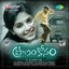 Praanam Kosam (Original Motion Picture Soundtrack) Albumcover