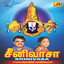 Srinivasa Albumcover
