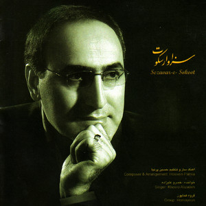 Khosrow Alizadeh