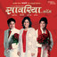 Saawariyaa.com (Original Motion Picture Soundtrack) Albumcover