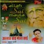 Allah Sai Maula Sai Albumcover