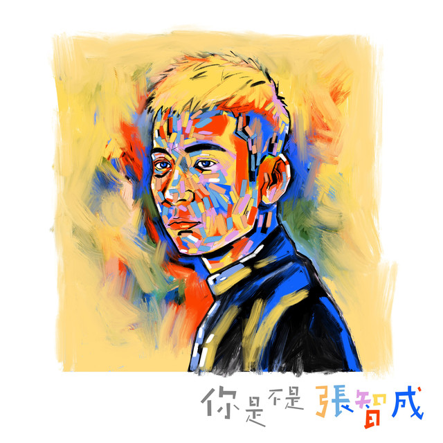 張智成 photo