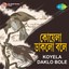 Koyela Daklo Bole Albumcover