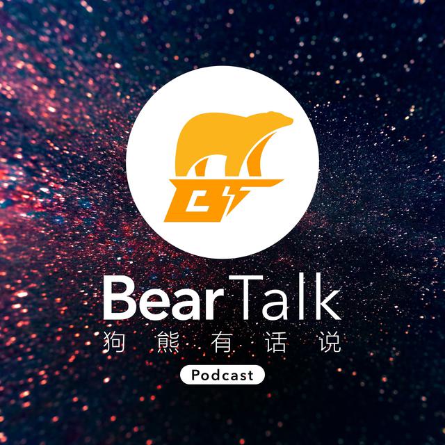 狗熊有话说 Podcast on Spotify