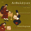 Florilegium of Byzantine Meisters Albumcover