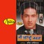 Ki Jaadoo Karta Albumcover