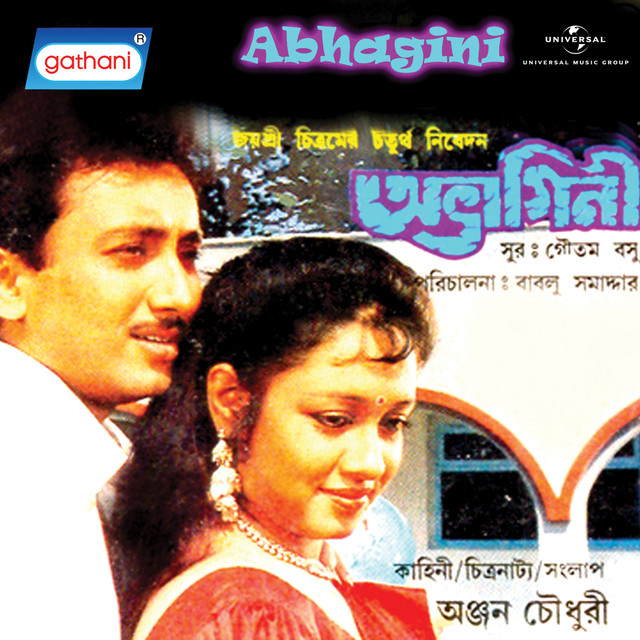 Abhagini Albumcover