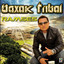 Oaxak Tribal Albumcover