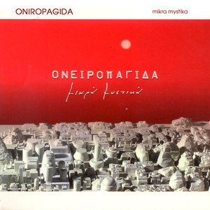 Mikra Mystika Albumcover