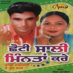 Choti Saali Minta Kare Albumcover