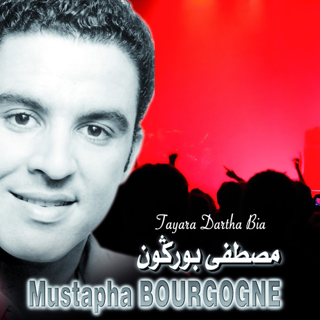 Mustapha Bourgogne Photo