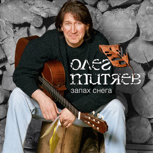 Одинаковые сны cover