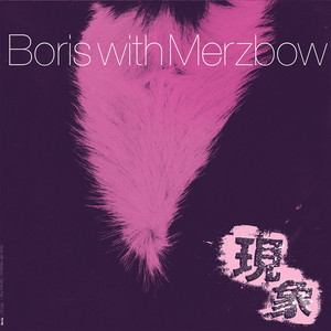 Gensho album