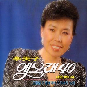 40 Songs Albumcover