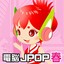 Dennou Jpop Haru Albumcover