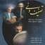 Tasnif O Ney - Iranian Immortal Songs 3 Albumcover