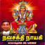 Navasakthi Nayagi Albumcover