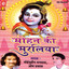 Mohan Ki Muraliya Albumcover
