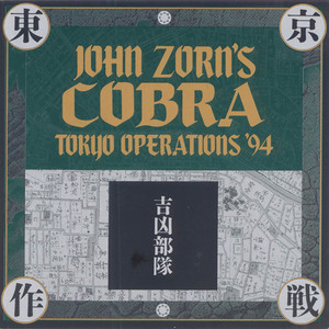 Cobra album