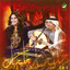 Mohammad Abdu & Ahlam Part 1