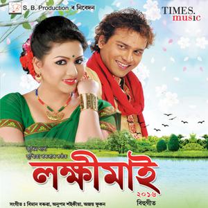 Lakhimai 2016 (Studio) album