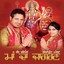 Maa Da Jagran Albumcover