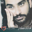 Mandegar (Lasting) - Iranian Pop Music Albumcover