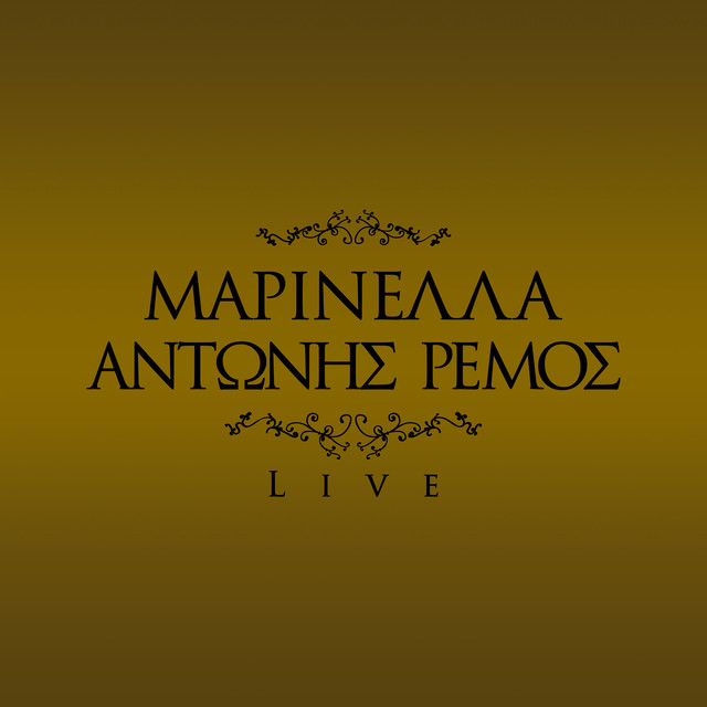 Marinela